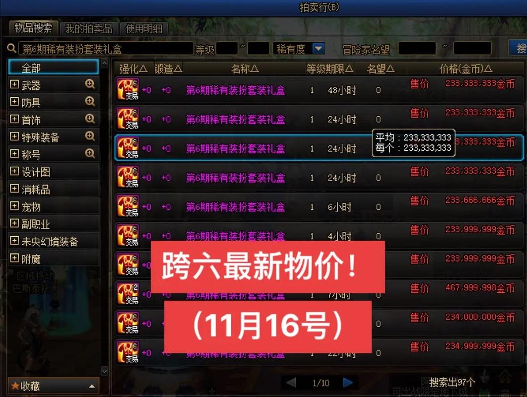 关于“释魂装备哪个最贵啊”的解答-第9张图片 关于“释魂装备哪个最贵啊”的解答-第9张图片