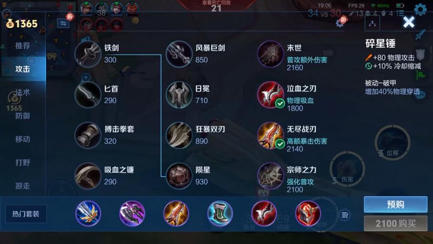 【王者荣耀国服守约出装，国服守约有谁】-第3张图片