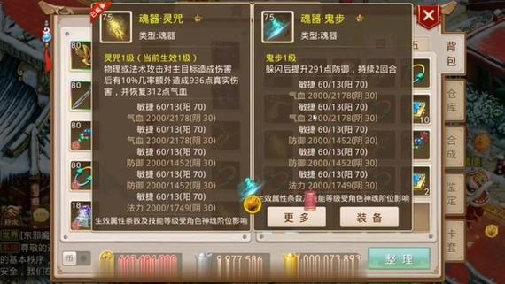 【问道全法装备怎么弄，问道法装要什么属性】-第2张图片