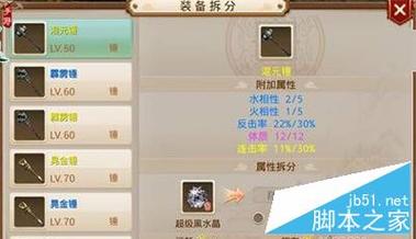 【问道全法装备怎么弄，问道法装要什么属性】-第5张图片