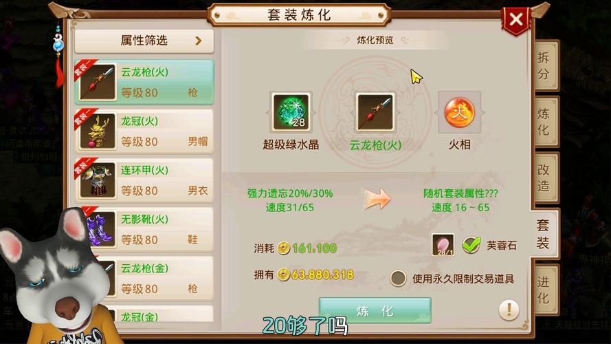 【问道全法装备怎么弄，问道法装要什么属性】-第6张图片