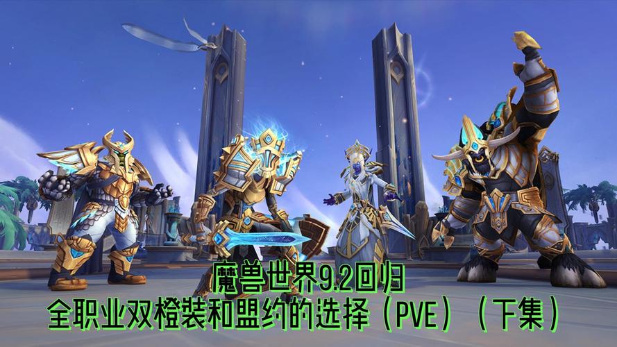 魔兽神牧新手装备怎么获得/魔兽神牧新手装备怎么获得的-第4张图片 魔兽神牧新手装备怎么获得/魔兽神牧新手装备怎么获得的-第4张图片