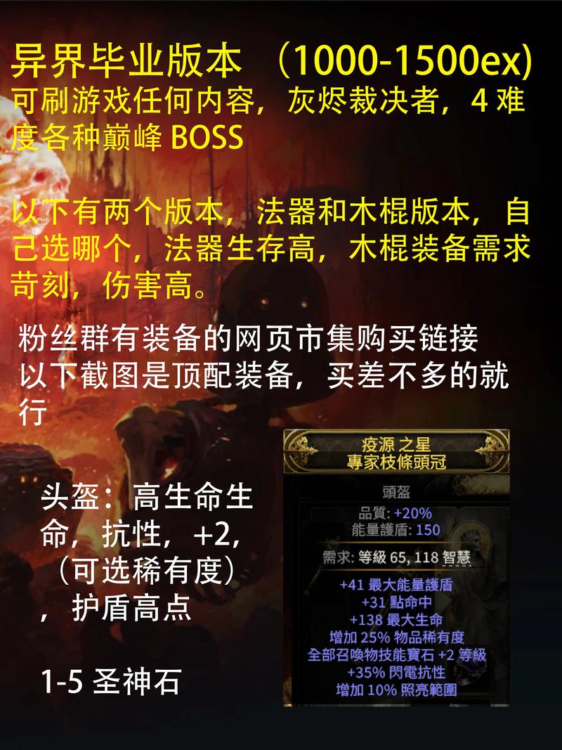 流放之路流血伤害怎么堆/流放之路流血吃不吃持续伤害-第5张图片