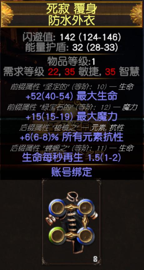 流放之路流血伤害怎么堆/流放之路流血吃不吃持续伤害-第7张图片