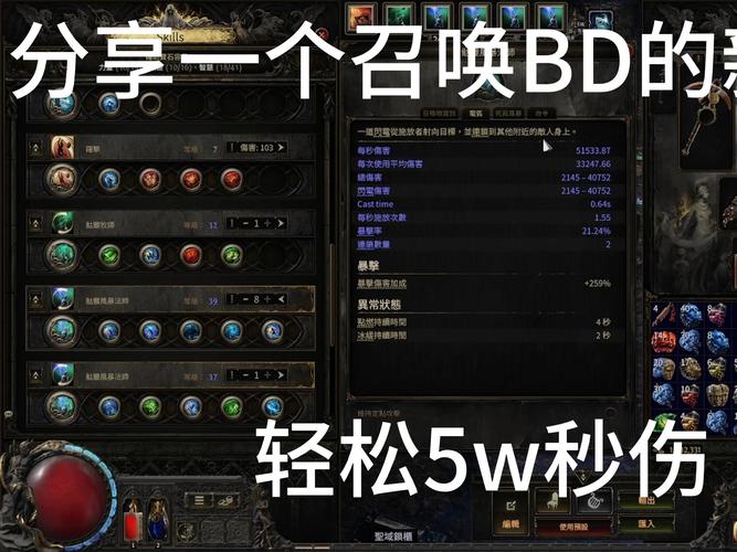 流放之路流血伤害怎么堆/流放之路流血吃不吃持续伤害-第6张图片