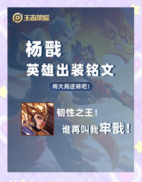 【杨戬出什么装备伤害高，杨戬最强输出装】-第3张图片