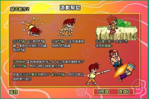 炎龙传说无敌版/炎龙传说10中文版-第3张图片