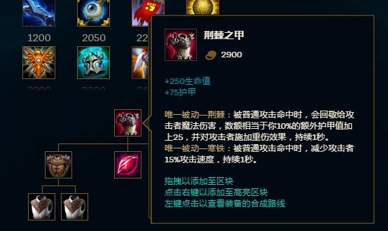 【英雄联盟2200的装备有哪些，英雄联盟2200什么意思】-第7张图片