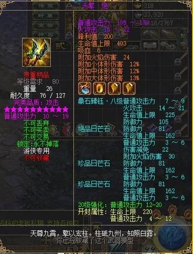 刀剑英雄掉宝套装备/刀剑英雄 装备-第2张图片