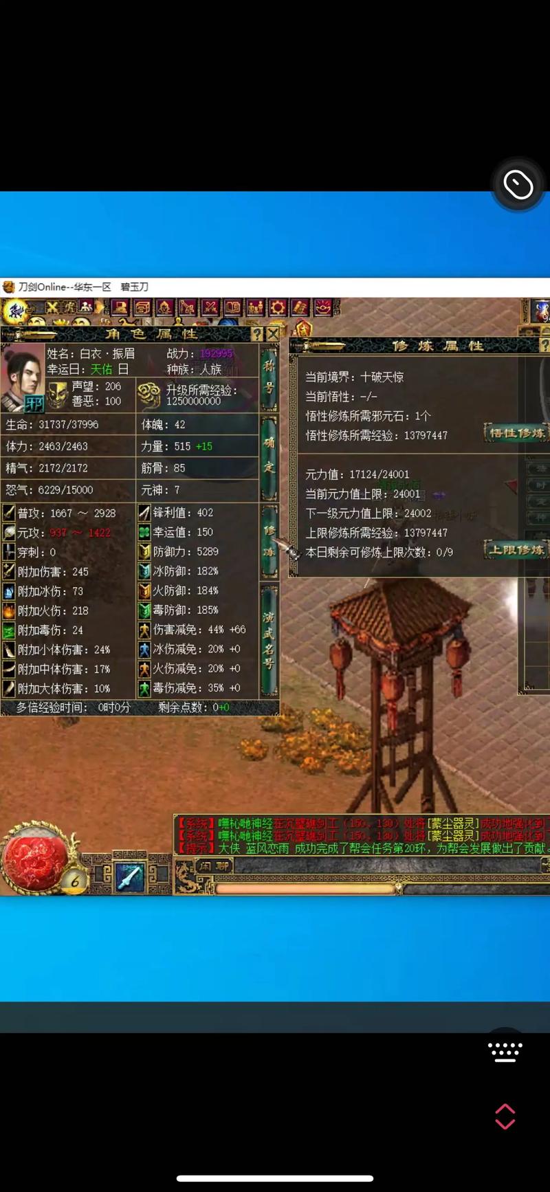 刀剑英雄掉宝套装备/刀剑英雄 装备-第4张图片