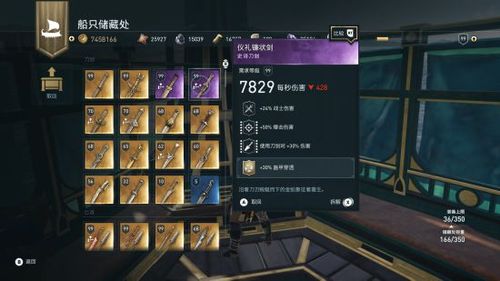 【奥德赛怎么装备，奥德赛怎么装备第二个技能栏上的技能】-第3张图片