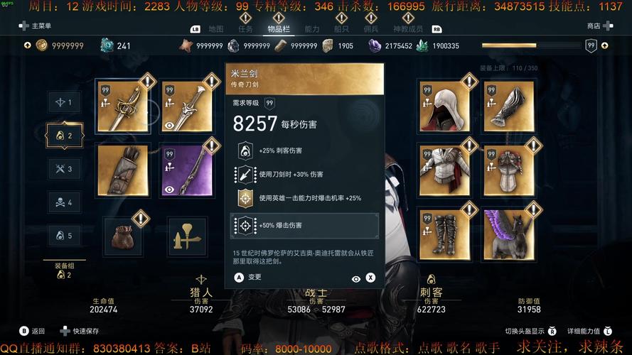 【奥德赛怎么装备，奥德赛怎么装备第二个技能栏上的技能】-第5张图片