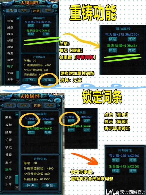 关于“天命西游紫色装备属性”的解答-第1张图片 关于“天命西游紫色装备属性”的解答-第1张图片