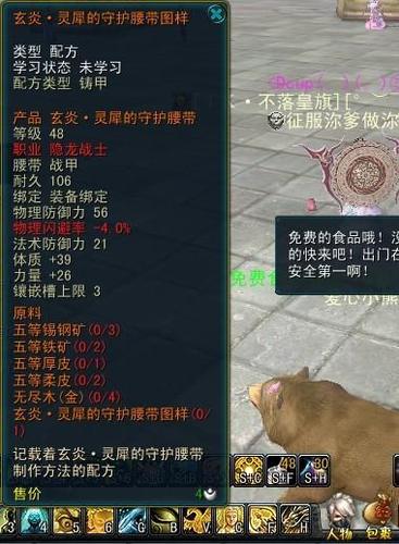 关于“天命西游紫色装备属性”的解答-第5张图片 关于“天命西游紫色装备属性”的解答-第5张图片