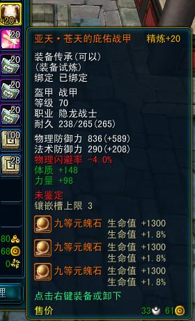 关于“天命西游紫色装备属性”的解答-第6张图片 关于“天命西游紫色装备属性”的解答-第6张图片