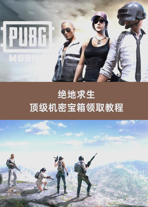 关于“绝地求生紫色装备怎么获得”的解答-第1张图片 关于“绝地求生紫色装备怎么获得”的解答-第1张图片