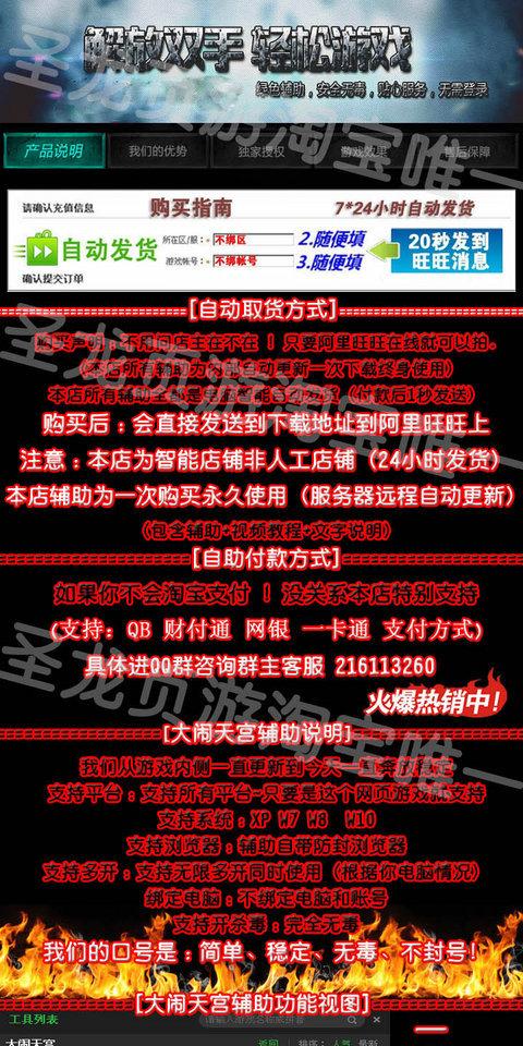 大闹天宫辅助/大闹天宫副本攻略大全-第8张图片 大闹天宫辅助/大闹天宫副本攻略大全-第8张图片