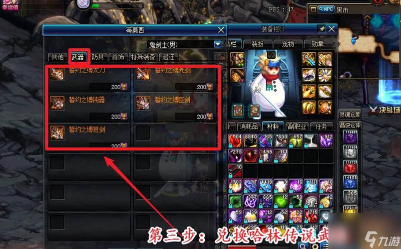 关于“dnf传说任务装备礼盒在哪”的解答