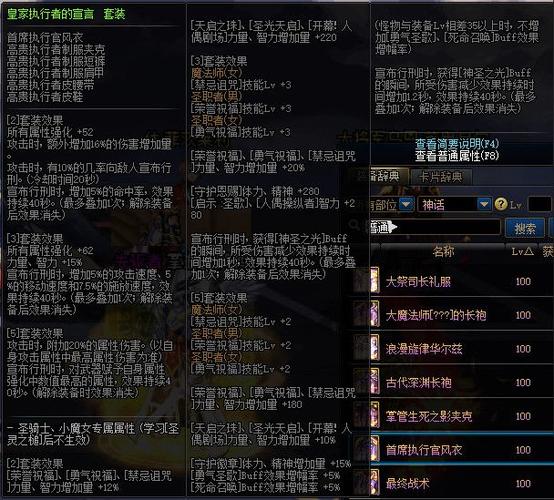 关于“dnf传说任务装备礼盒在哪”的解答-第9张图片