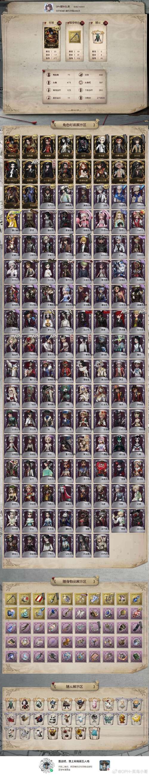 封印者装备附加属性怎么选-封印者装备制作流程-第1张图片