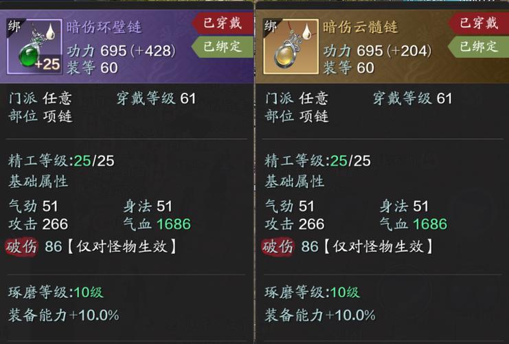 天刀手游装备强化攻略/天涯明月刀手游装备强化攻略-第2张图片 天刀手游装备强化攻略/天涯明月刀手游装备强化攻略-第2张图片