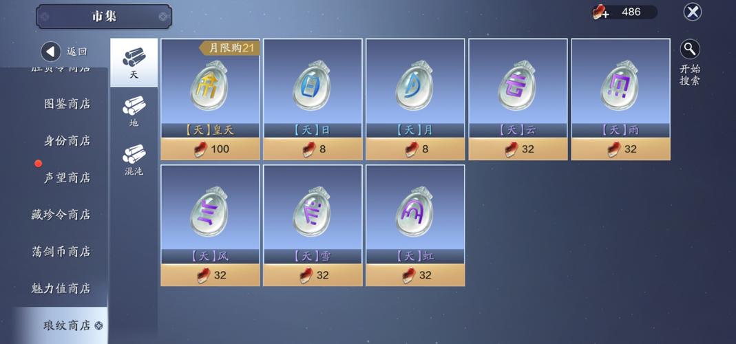 天刀手游装备强化攻略/天涯明月刀手游装备强化攻略-第4张图片 天刀手游装备强化攻略/天涯明月刀手游装备强化攻略-第4张图片