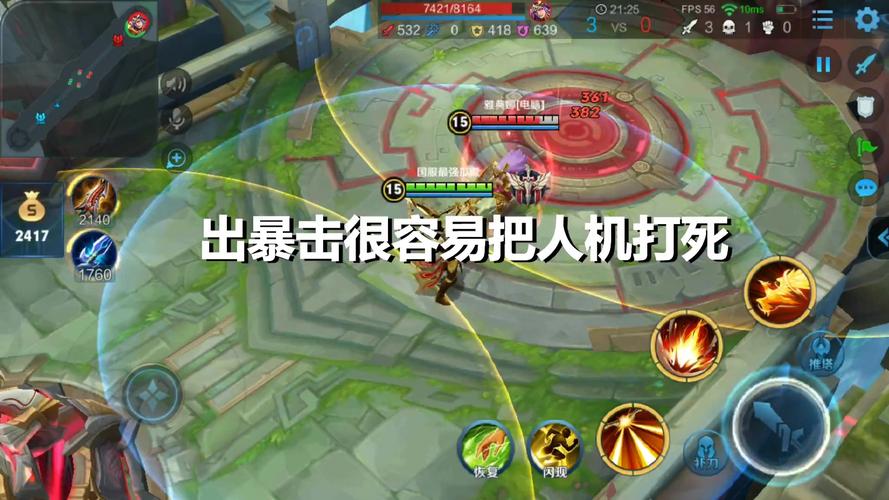 人机怎么刷伤害，人机伤害会随着段位提升而提升吗-第1张图片