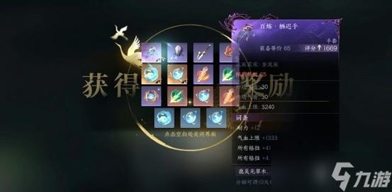 逆水寒金色装备,逆水寒装备颜色顺序-第1张图片 逆水寒金色装备,逆水寒装备颜色顺序-第1张图片