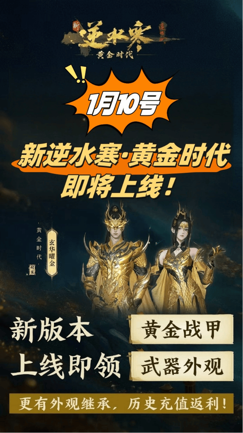 逆水寒金色装备,逆水寒装备颜色顺序-第5张图片 逆水寒金色装备,逆水寒装备颜色顺序-第5张图片