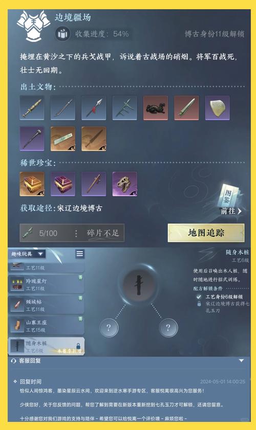 逆水寒金色装备,逆水寒装备颜色顺序-第7张图片 逆水寒金色装备,逆水寒装备颜色顺序-第7张图片