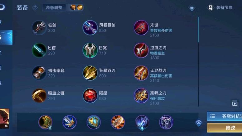 吕布打野出装2020，吕布打野出什么装备-第4张图片