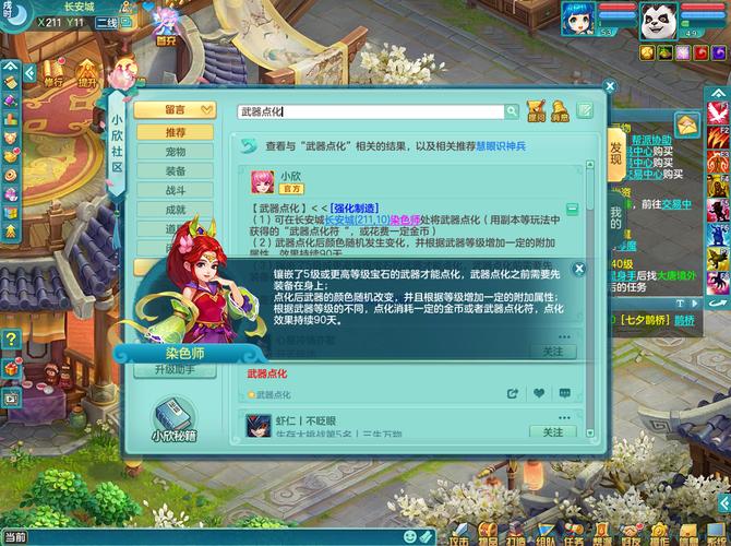 神武280装备怎么强化属性-神武280装备怎么强化属性的-第1张图片