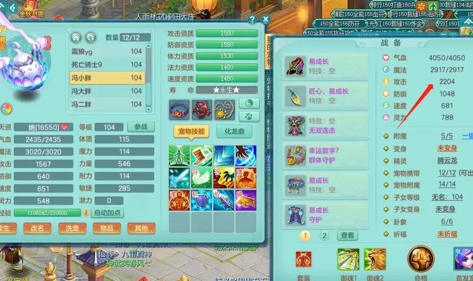 神武280装备怎么强化属性-神武280装备怎么强化属性的-第6张图片