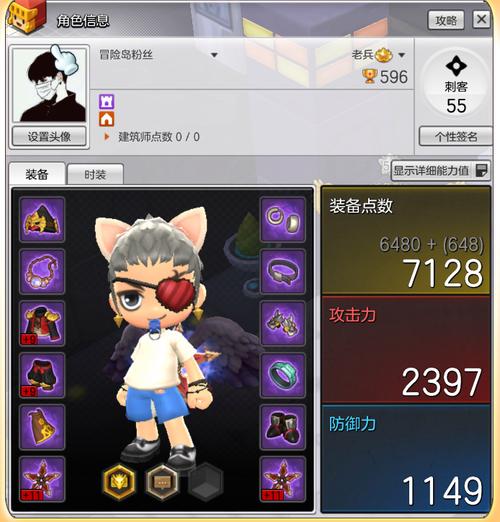 关于“冒险岛2装备后的装备属性是什么”的解答-第2张图片