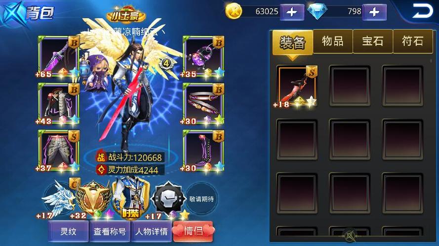 关于“天天炫斗如何送装备”的解答-第4张图片 关于“天天炫斗如何送装备”的解答-第4张图片