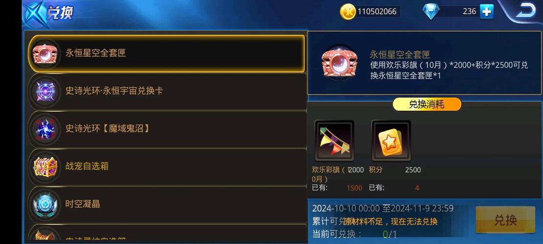 关于“天天炫斗如何送装备”的解答-第9张图片 关于“天天炫斗如何送装备”的解答-第9张图片