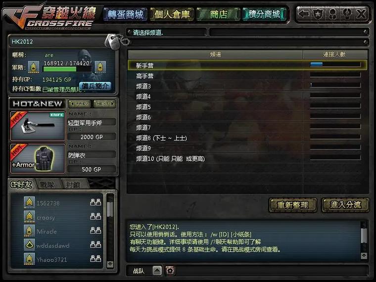 cf战场模式用什么武器好/cf战场模式用什么武器好用-第3张图片 cf战场模式用什么武器好/cf战场模式用什么武器好用-第3张图片