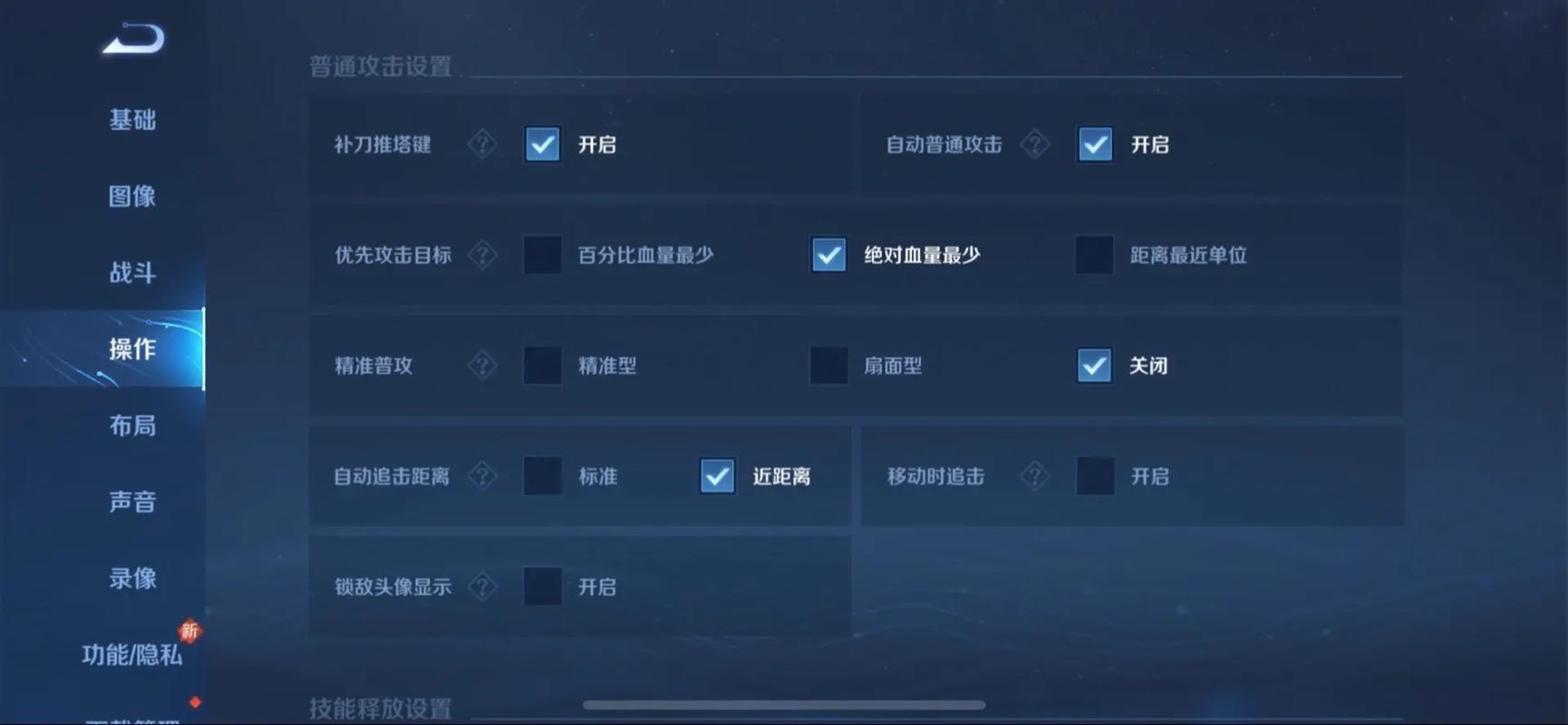 关于“局内出装位置怎么自定义”的解答-第5张图片 关于“局内出装位置怎么自定义”的解答-第5张图片