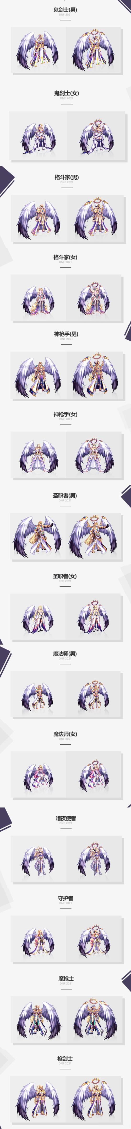 神器装扮如何转换，神器装扮相互转换-第3张图片