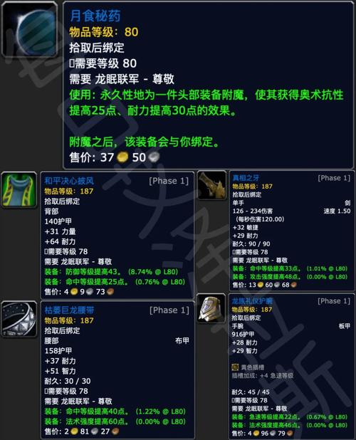 关于“8.0萨格拉斯之血速刷”的解答-第6张图片 关于“8.0萨格拉斯之血速刷”的解答-第6张图片