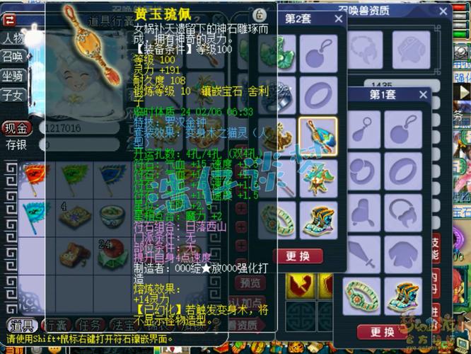 109平民五庄观装备搭配-109五庄观怎么玩-第2张图片