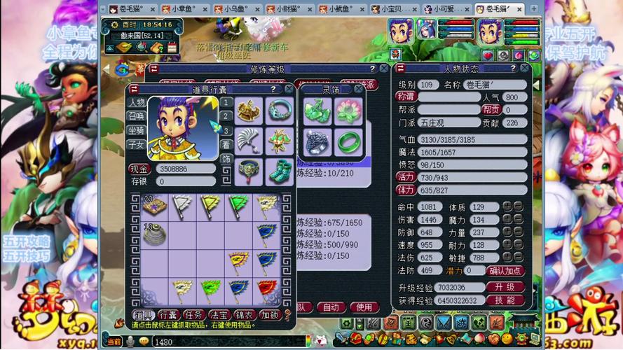 109平民五庄观装备搭配-109五庄观怎么玩-第5张图片