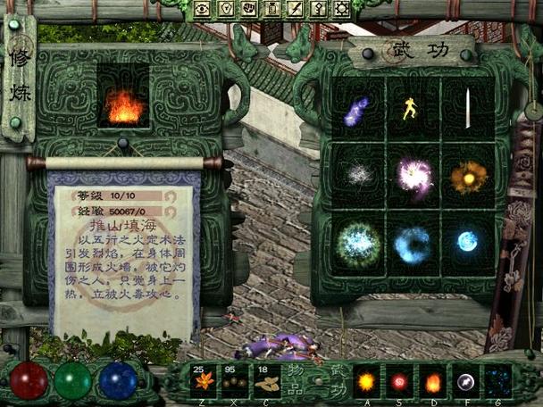 月影传说隐藏装备及武功-月影传说武功获得方法-第3张图片 月影传说隐藏装备及武功-月影传说武功获得方法-第3张图片