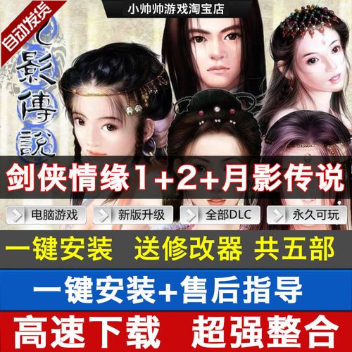 月影传说隐藏装备及武功-月影传说武功获得方法-第4张图片 月影传说隐藏装备及武功-月影传说武功获得方法-第4张图片