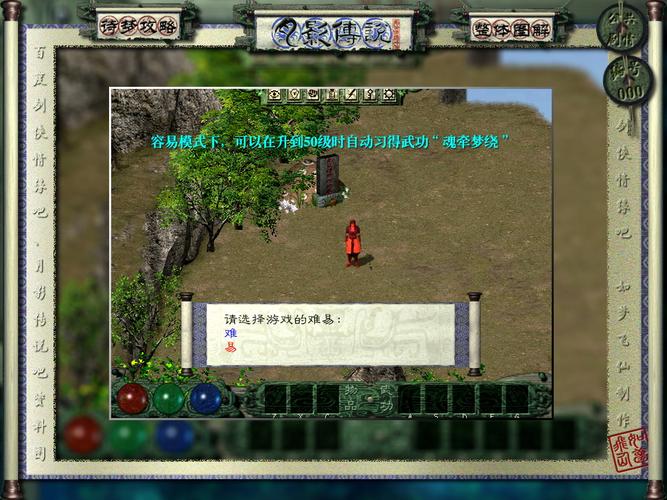 月影传说隐藏装备及武功-月影传说武功获得方法-第9张图片 月影传说隐藏装备及武功-月影传说武功获得方法-第9张图片