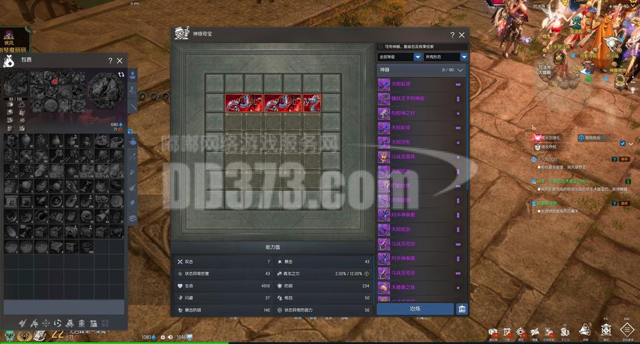 剑灵装备查询网页版,剑灵查装备的app-第5张图片 剑灵装备查询网页版,剑灵查装备的app-第5张图片