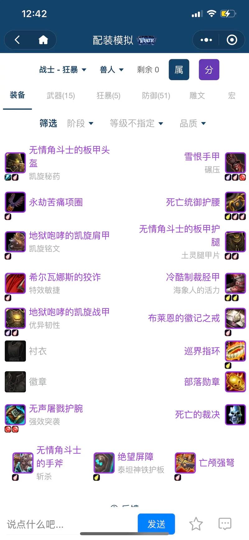 tbc防战毕业装备P3-魔兽防战毕业装备-第1张图片 tbc防战毕业装备P3-魔兽防战毕业装备-第1张图片