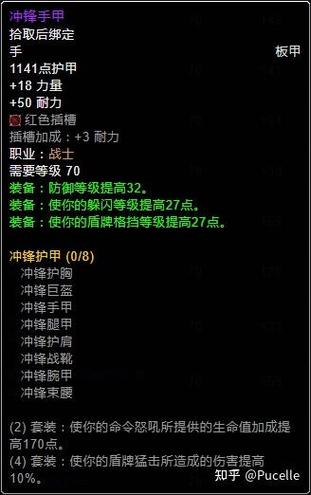 tbc防战毕业装备P3-魔兽防战毕业装备-第5张图片 tbc防战毕业装备P3-魔兽防战毕业装备-第5张图片