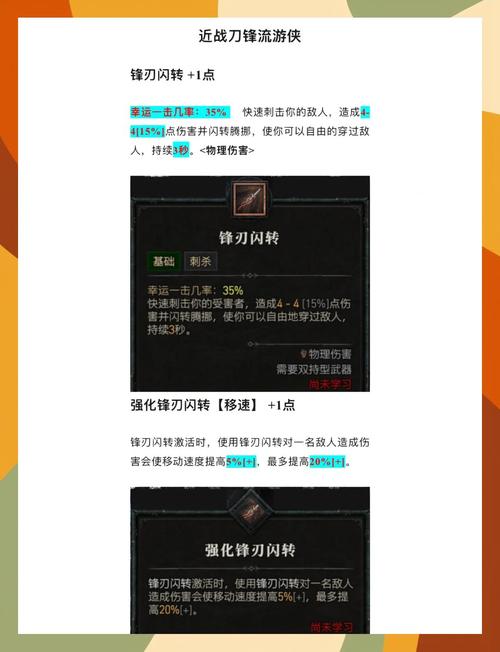 什么装备可以防刺客攻击，怎么防刺客-第3张图片