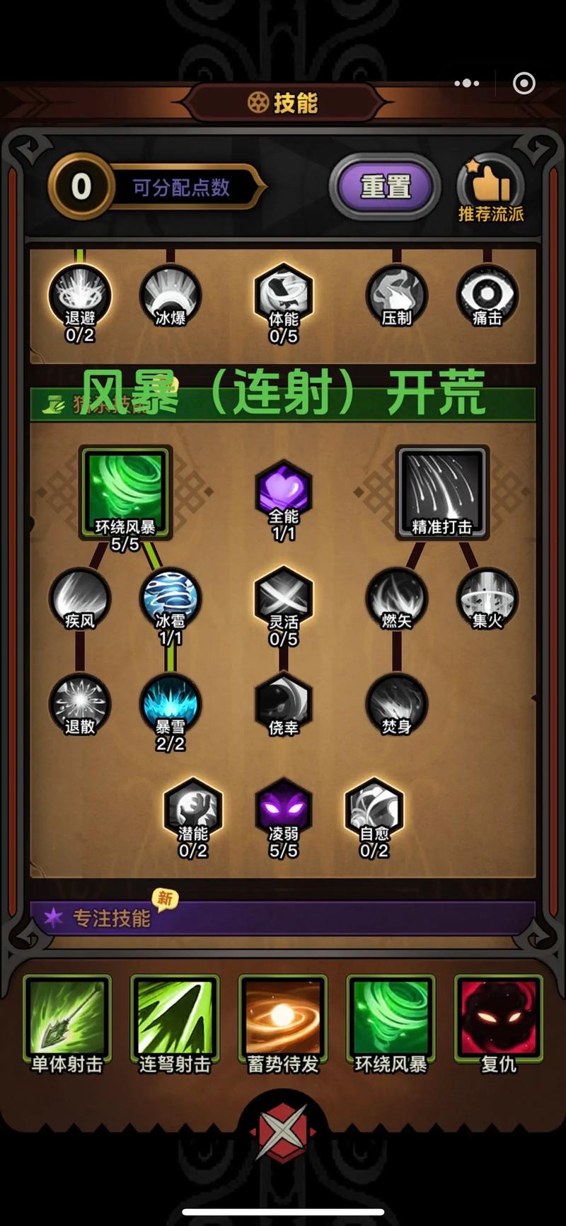 什么装备可以防刺客攻击，怎么防刺客-第4张图片